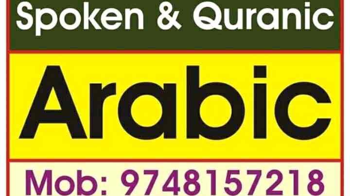 Arabic Language Center brochure